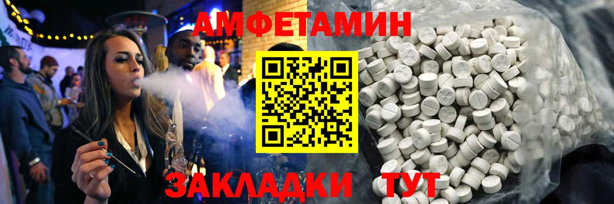 АМФ 97% Сафоново