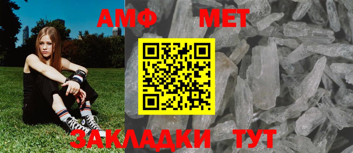 Метамфетамин Декстрометамфетамин 99.9%  Метамфетамин Декстрометамфетамин 99.9%  Вход с VPN  Сафоново 